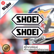 sticker สติ๊กเกอร์ ขายเป็นคู่ ลาย SHOEI ติดแต่งรถ ติดหมวก ฝาถัง กันน้ำกันแดด สติ๊กเกอร์ติดได้ทุกที่