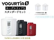 ☆日本代購☆TANICA x HARIO日本製 優格機 YS-02 溫度調節 酸奶機 納豆 發酵食 23年款 樹酯容器 