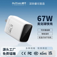 67W Gallium Nitride Charger PD Fast Charger Notebook Mobile Phone Universal TYPE-C Multi-Protocol 67