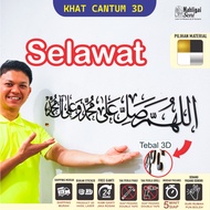 SELAWAT 3D Khat Cantum Mahligai Seni Big Size Besar Islamic Wall Art Home Deco Wall Decoration Borde