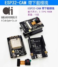 【瑞碼系統 aicode system】ESP32 CAM開發板WiFi+藍牙模組(含OV2640模組+底板)