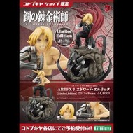 【秋葉猿】日版代購 壽屋 限定版 ARTFX J 鋼之鍊金術師 愛德華 愛力克 小豆丁 矮子 1/8 實體商店