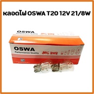 T20 12V 21/8W 10 Bulbs (Many Brands)