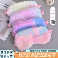 steam eye mask eye patch Cross-Border Cute Plush Eye Mask Aviation Breathable Lunch Break Eye Protec