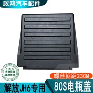 Aksesori Qingdao Jiefang JH6 yang serasi Penutup Bateri 80S Plat Penutup Bateri Penutup Bateri denga