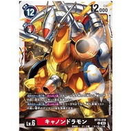 Digimon Card Game BT15-018 U