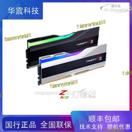【品質認證】【全館】芝奇ddr5幻鋒戟6000 6400 7600 7200 32g套條16gx2桌上型電腦rgb內存