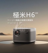 實體門市發售🔥最新款🔥極米Xgimi H6 真4K智能商務家用投影機 Smart LED WiFi Projector