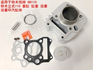 [JES] เหมาะสำหรับ Suzuki Yueshuai GD110 Suzuki แนวตั้ง 110 ชุดกระบอกสูบกระบอกลูกสูบแหวนลูกสูบกระบอก 
