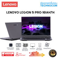 NOTEBOOK(โน้ตบุ๊ก)LENOVO LEGION 5 PRO-16IAH7H Ci9-12900H/32GB DDR5/1TBM.2/15.6"/RTX3070/WIN11 H (82RF00F2TA)