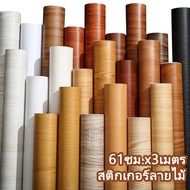 (61cm*3m) Waterproof pvc Wood Pattern Stickers Table Wall Furniture Easy To Install With Self-Adhesi