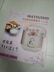 松井牌 MATSUSHO 全自動西施電飯煲 RC-20(MS)