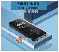 MP3 MP4 附64gTF 多功能影音播放器 支持喇叭外放 HiFi優質音效 音樂播放器 贈送有線耳機 可接藍芽裝置