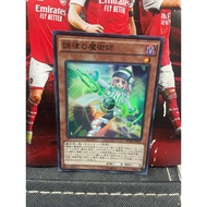 Card [JP] BOSH-JP001 - Tuning Magician