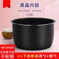 Suitable for Haixin Electric Pressure Cooker 4L YS40P1A/YGS40A1/YGJ40A1 Non-Stick Coating Liner Acce