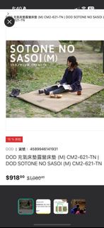 DOD 充氣床墊露營床墊 (M) CM2-621-TN