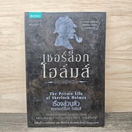 Sherlock Holmes Episode Holmes's Personal Story ️1158558