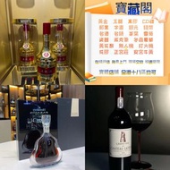 軒尼斯 Richard Hennessy 干邑白蘭地