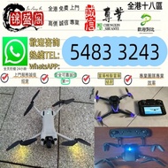 大疆無人機 DJI /Air 2/Air 3/FPV/Avata/Mavic 2 pro/Zoom/Mavic 3 Pro/Mini 3/Mini 3 Pro/Mini 4/Mini 4 Pro DJ
