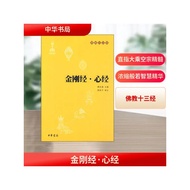Book-Winshare Diamond Sutra·heart Sutra