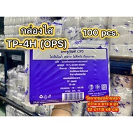 TP4H(TP-4h) OPS Box Beautiful And Clear 100 Pieces