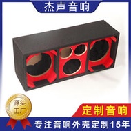【促銷】杰聲密度板實木制藍牙耳機音箱外殼高低音空箱音響吸音箱體JS006