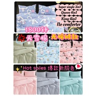 1800tc 【no comforter】 天雪针织棉tianxue knitted cotton single queen king bedsheet setjiu