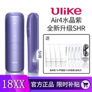 Official Ulike Sapphire Freezing Point Hair Removal Device Whole Body Household Facial Private Parts
