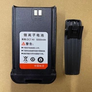 ✠✗₪Shangmeike D558 walkie-talkie battery DC7.4V 5000mAh TD200 TD368 lithium-ion battery