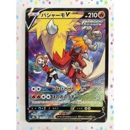 [RANK B] Blaziken V 216/184 S8b VMAX Climax Pokémon Card Japanese (2113)
