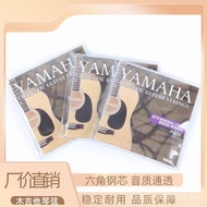 Guitar Strings YAMAHA Acoustic Acoustic Guitar Strings 012 YAMAHA Acoustic Guitar YZDL