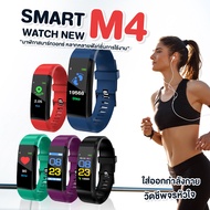 Addies Mall (พร้อมส่งจากไทย)  Smart Watch M4 สมาร์ทวอทช์ สายรัดข้อมือเพื่อสุขภาพ นาฬิกาดิจิตอลข้อมือ นาฬิกาจับชีพจร นาฬิกานับก้าว นาฬิกาวัดแคลอรี่