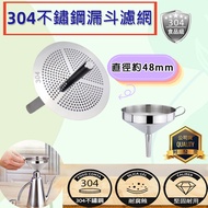 304 Stainless Steel Funnel Filter Mesh Oil Filter Mesh Filter Mesh Oil Filter Mesh Oil Filter Mesh F