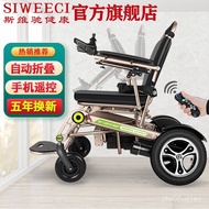 11💕 【Remote Automatic Folding】Germany Svichi Electric Wheelchair Elderly Automatic Mobile Phone Intelligent Remote Contr