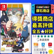 Switch 火影忍者疾風傳 終極風暴4 慕留人傳 博人傳