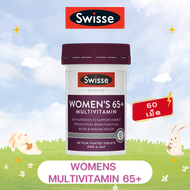 Swisse Ultivite Women’s 65+ Multivitamin ขนาด 60 เม็ด