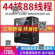 保3年 至強e5電腦44核主機雙路2696v4遊戲多開服務器工作室渲染