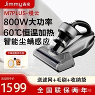 Lake Jimmy Mite Removal Instrument M7Plus Manyun 800W Super Suction Mother Baby Model BX6Pro Sterili