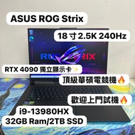 （頂級18寸 RTX4090華碩ROG Strix Scar🔥Gaming Laptop )ASUS ROG i9-13980HX/32,64GB Ram/1,2TB SSD/RTX 4090 16G
