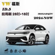 [Nano Bee] VW Volkswagen ID.4/ID.5/ID4/ID5 ID.BUZZ Wiper Rear Silicone Coating Cartilage