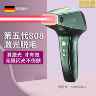 【好康】德國無痛808N冰點雷射除毛嫩膚儀器全身臉部鬍子私處唇腋下美容院