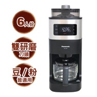 [特價]Panasonic國際牌 6人份全自動雙研磨美式咖啡機 NC-A701