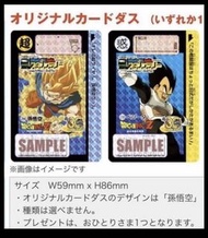 日本JR x 龍珠 Dragon Ball 復刻閃卡  悟空 比達 9對 共18張「七龍珠 x JR東日本」