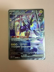$180 繁中Ptcg 密勒頓ex SAR