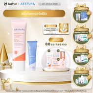 AESTURA  Dermauv365 Red Calming Tone up Sunscreen Set SPF50+/PA++++ 25ml เอสทูร่า เดอร์มา ยูวี365 เร