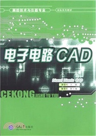 7968.電子電路 CAD（簡體書）