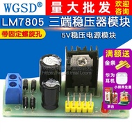 WGSD L7805 LM7805 Three-End Voltage Regulator Module 5V Voltage Regulator Power Module