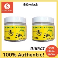 popular!  Direct from Japan! BAYU MAYU Horse oil Shokuryu Horse Oil (Young Horse Oil) 80ml x 2 很受欢迎!  日本制造！直接来自日本！BAYU MAYU马油 翔龙马油（年轻马油）80ml x 2