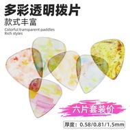Transparent Pick Guitar Pick Folk Guitar Electric Guitar Pick Personalized Color Transparent Pick Sh