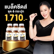 Protriva Black Seeds [6 กระปุก] โปรทิว่า แบล็คซีดส์ น้ำมันงาดำแท้100 แก้ปวดเข่า บำรุงกระดูก น้ำมันงา